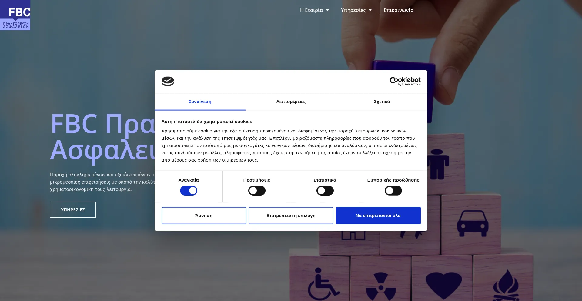 Fbcinsurance.gr