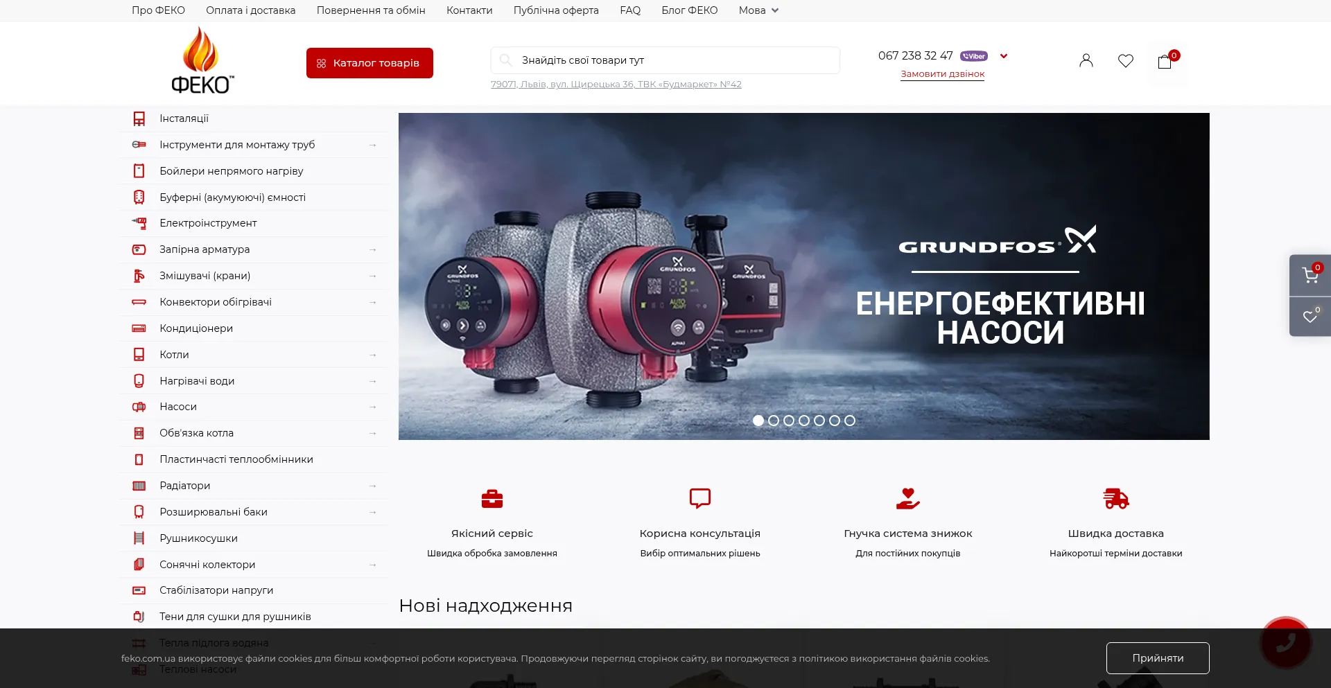 Feko.com.ua Screenshot