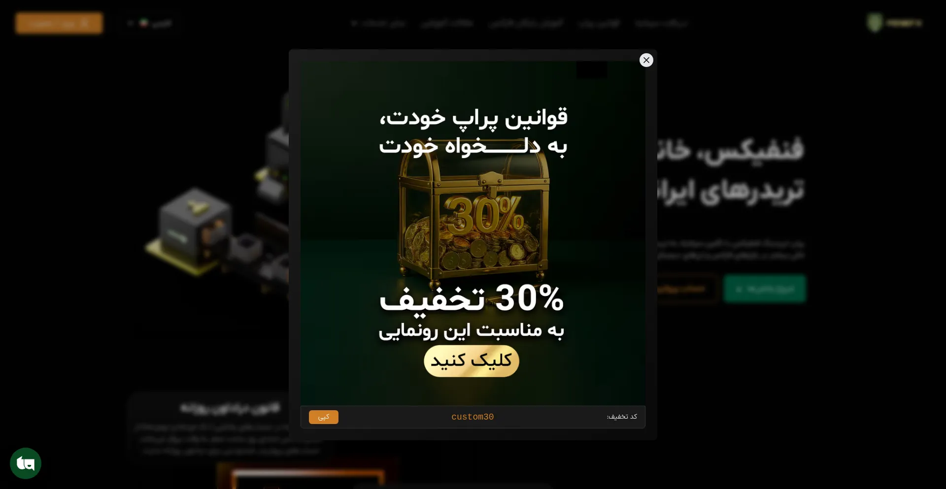 Website screenshot of Fenefx.com