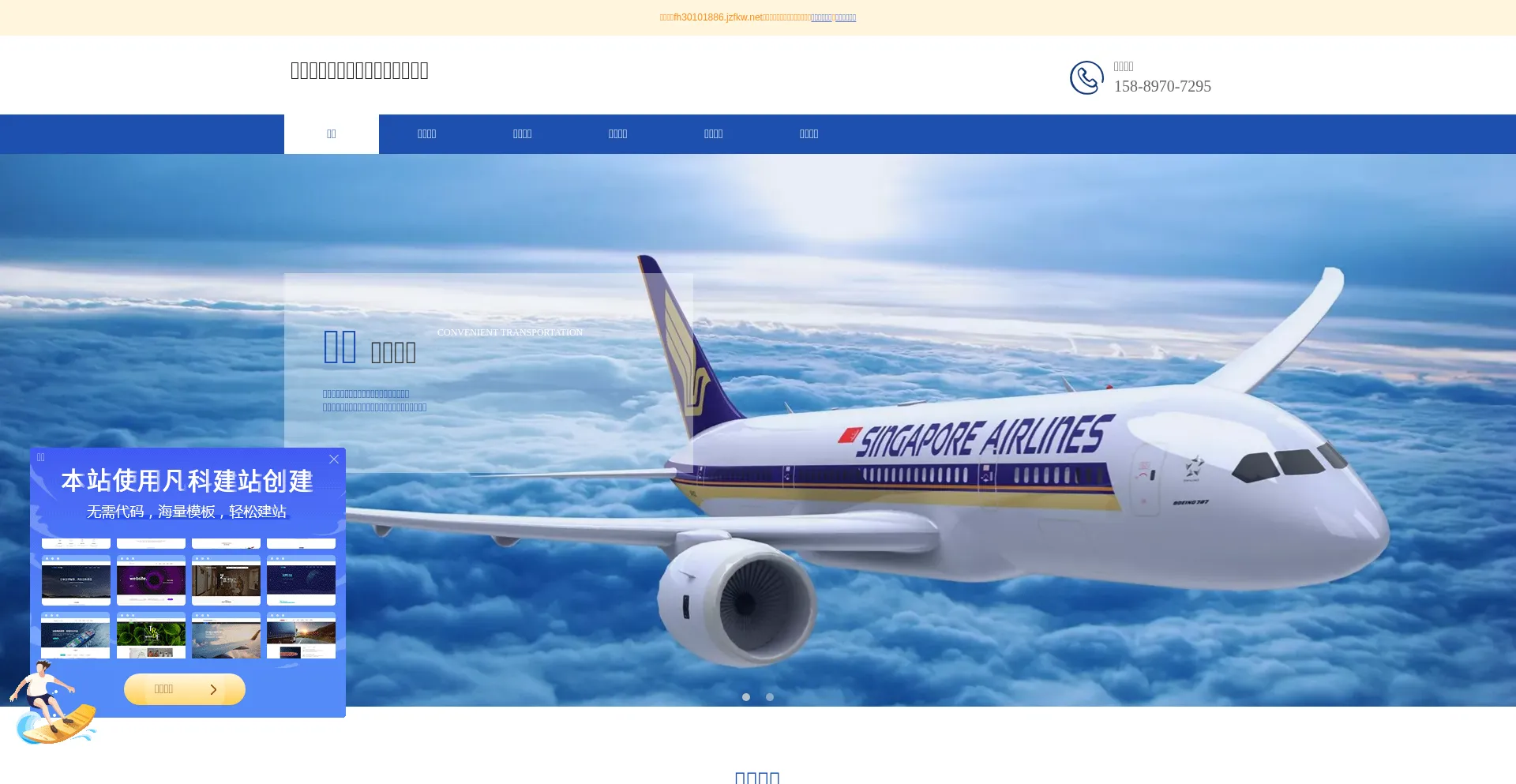 Fh30101886.jzfkw.net