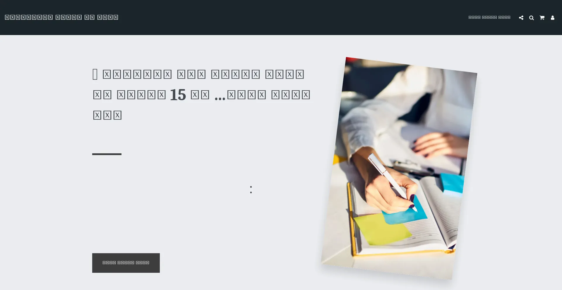 Website screenshot of Fidaahouranibooks.com