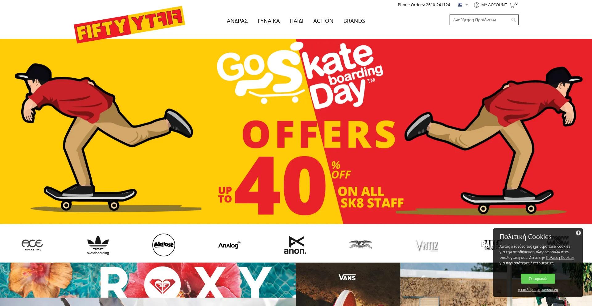 Website screenshot of Fiftyfifty.com.gr
