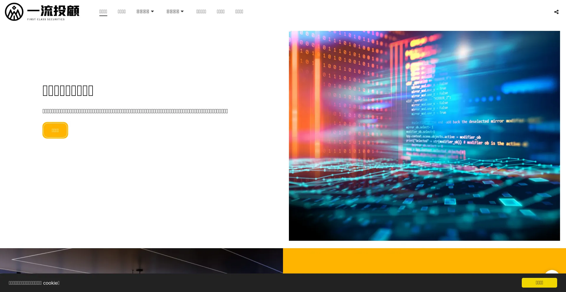 Website screenshot of Firstclass-tw.com