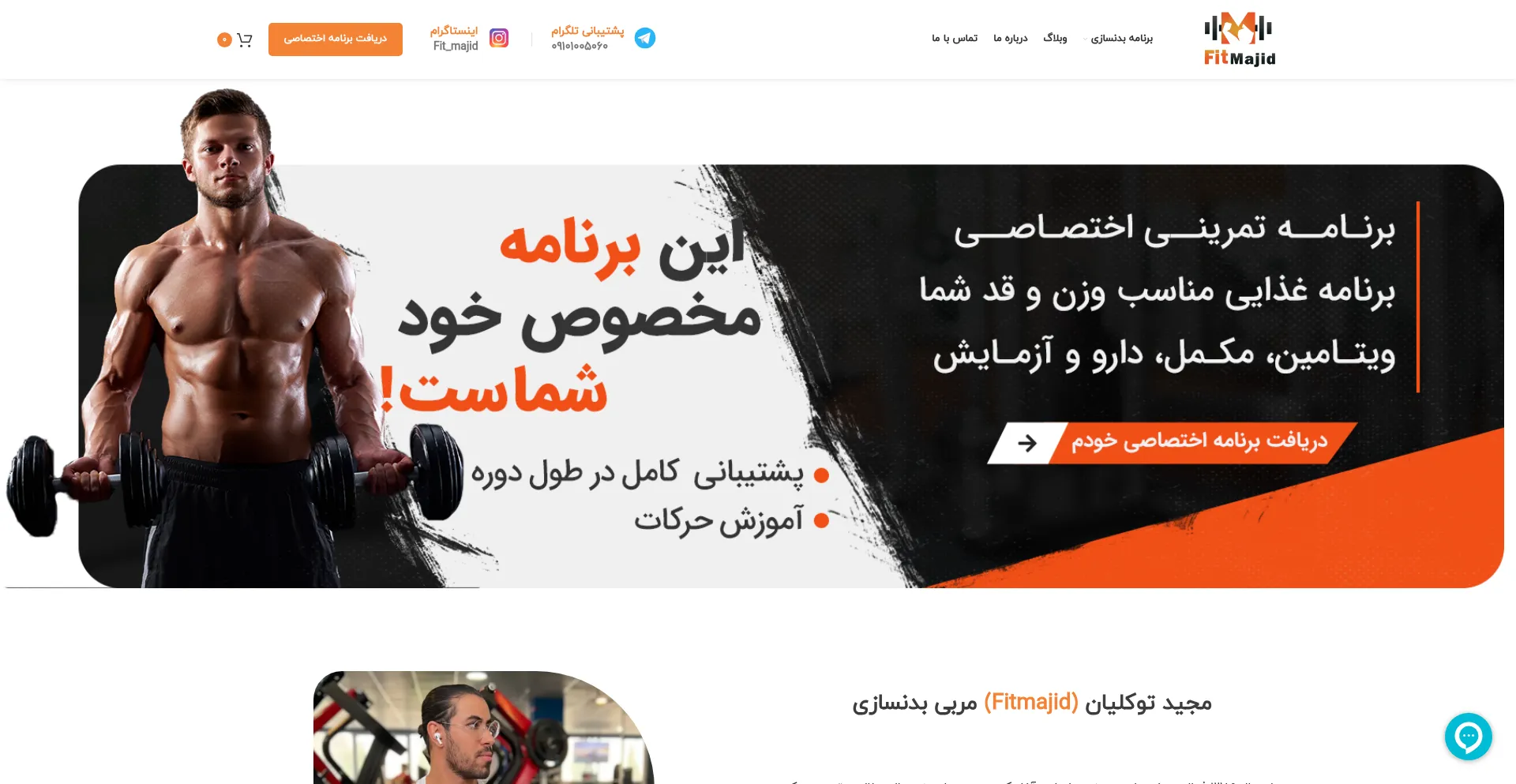 Fitmajid.com