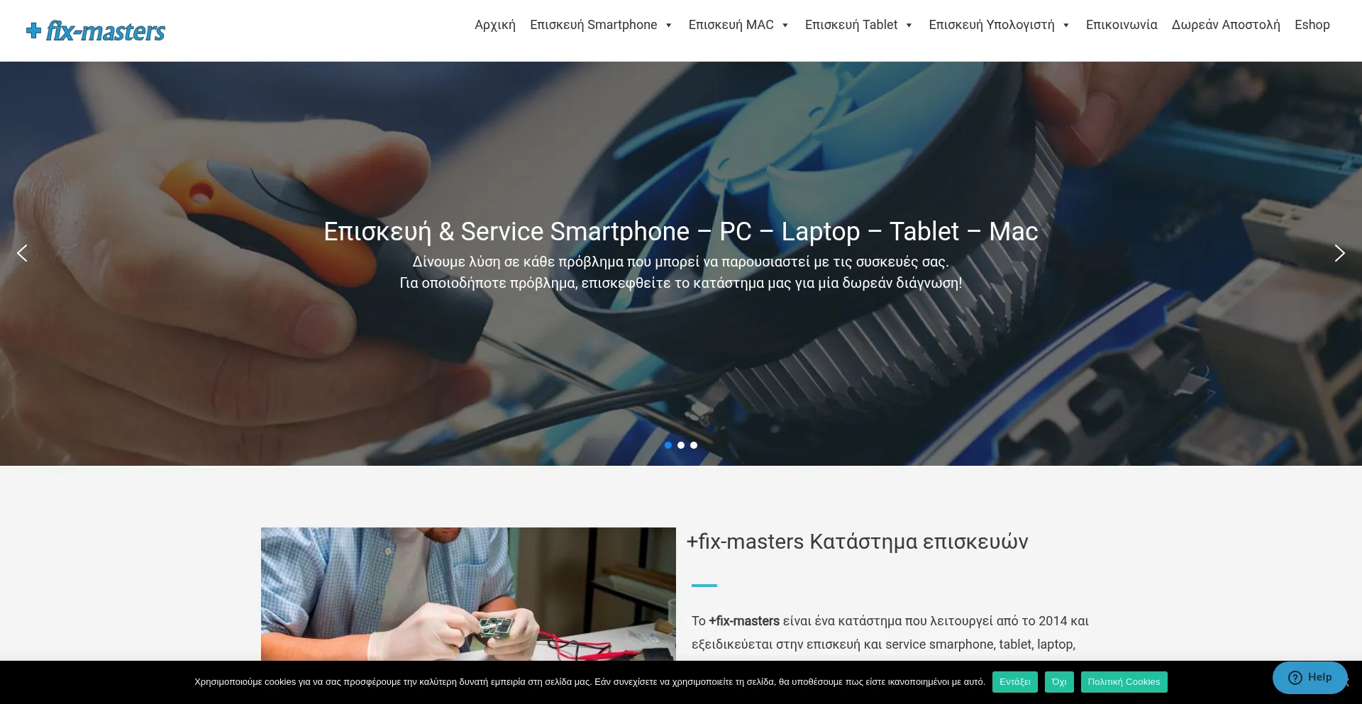 Website screenshot of Fixmasters.gr