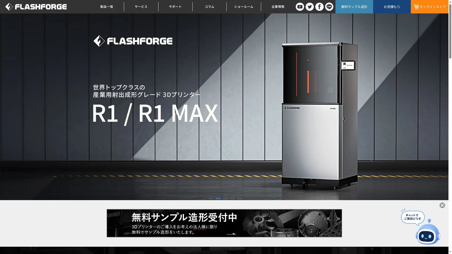 Flashforge.jp