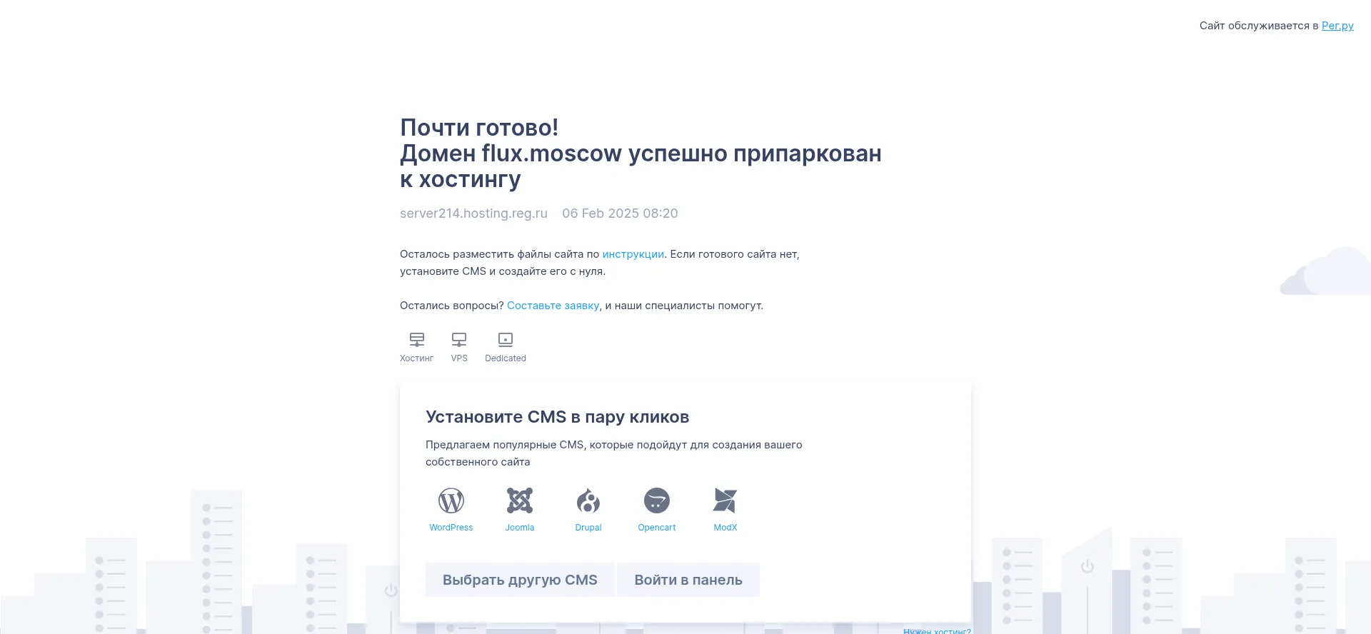 Website screenshot of Flux.moscow