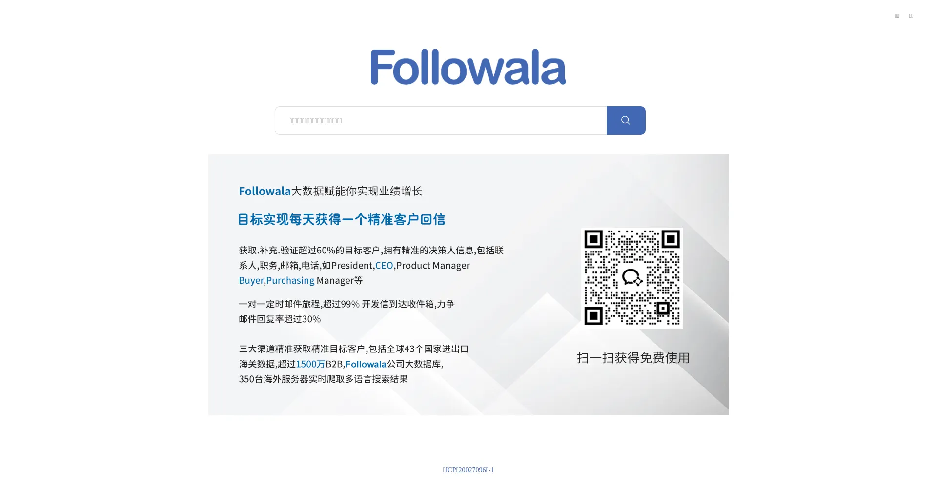 Website screenshot of Followala.cn