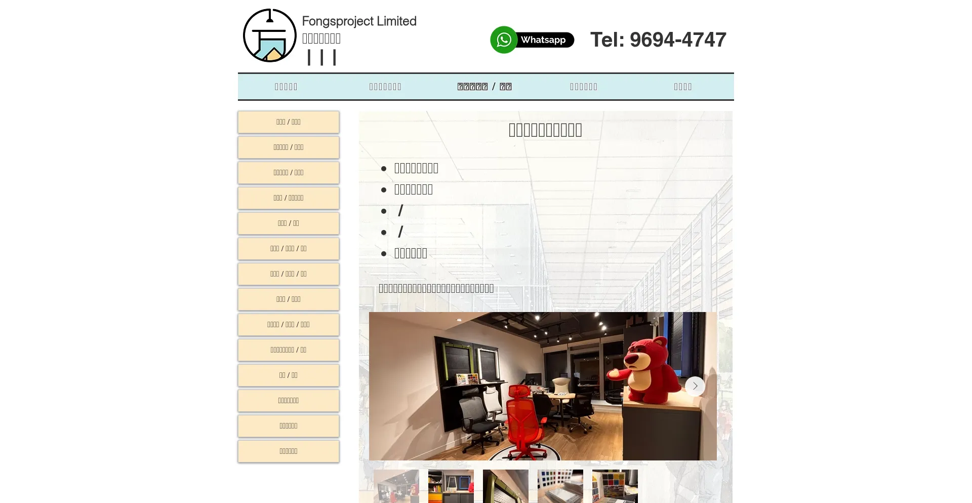 Website screenshot of Fongsproject.com