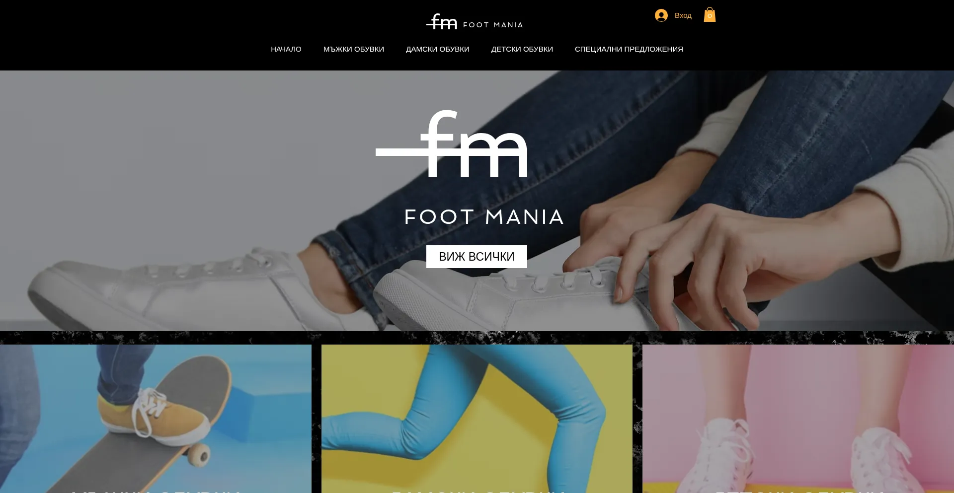Is Footmania.shop Safe?
