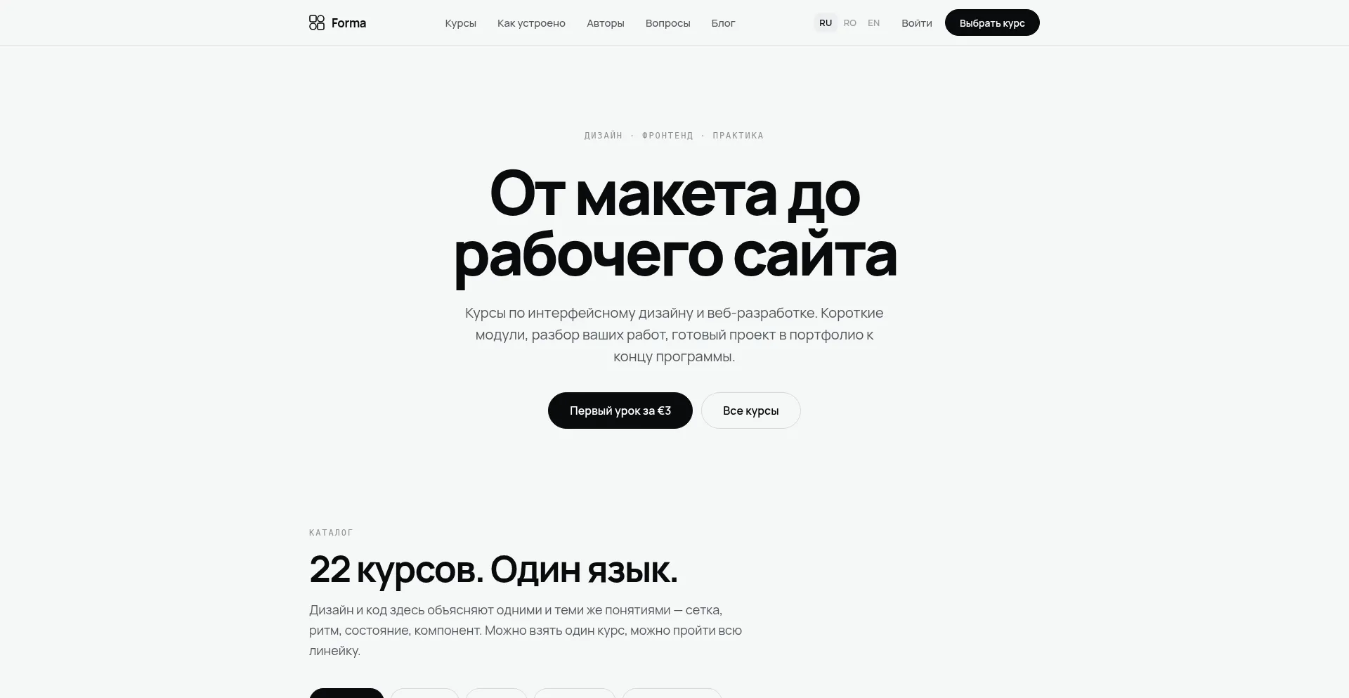Forma-course.com