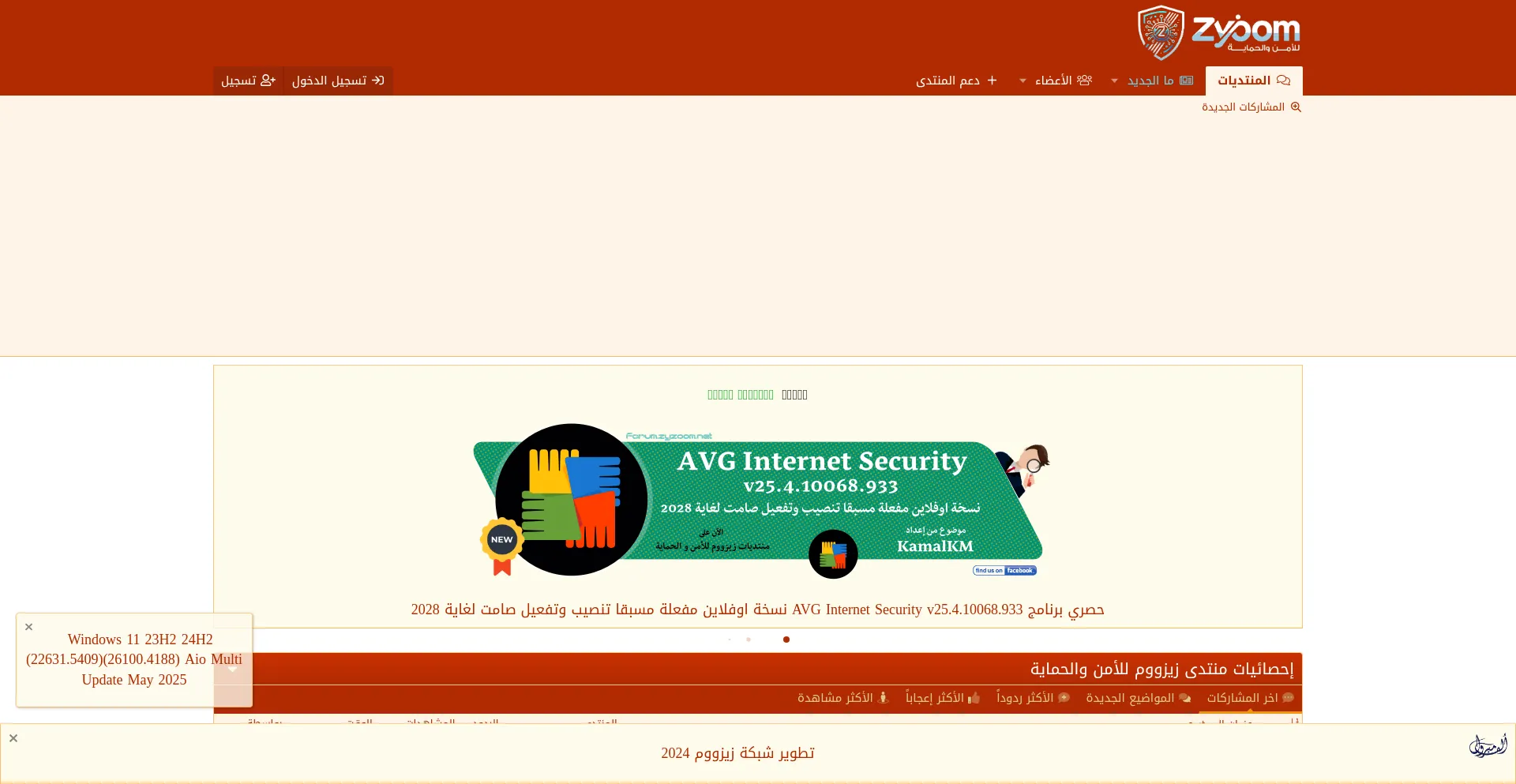 Website screenshot of Forum.zyzoom.net