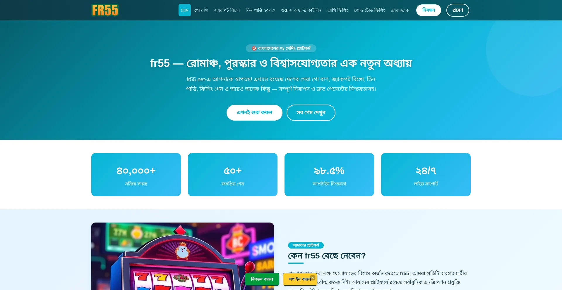 Fr55.net