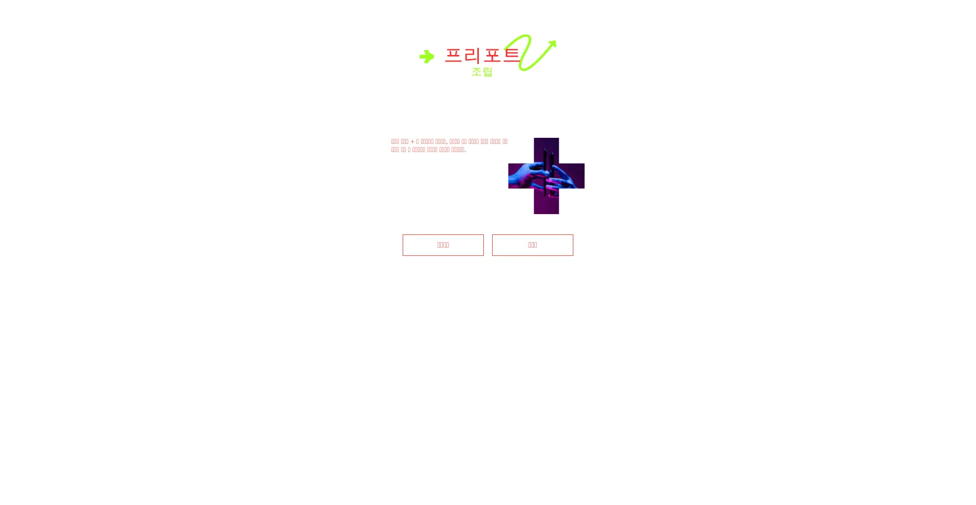 Website screenshot of Freeportkor.com
