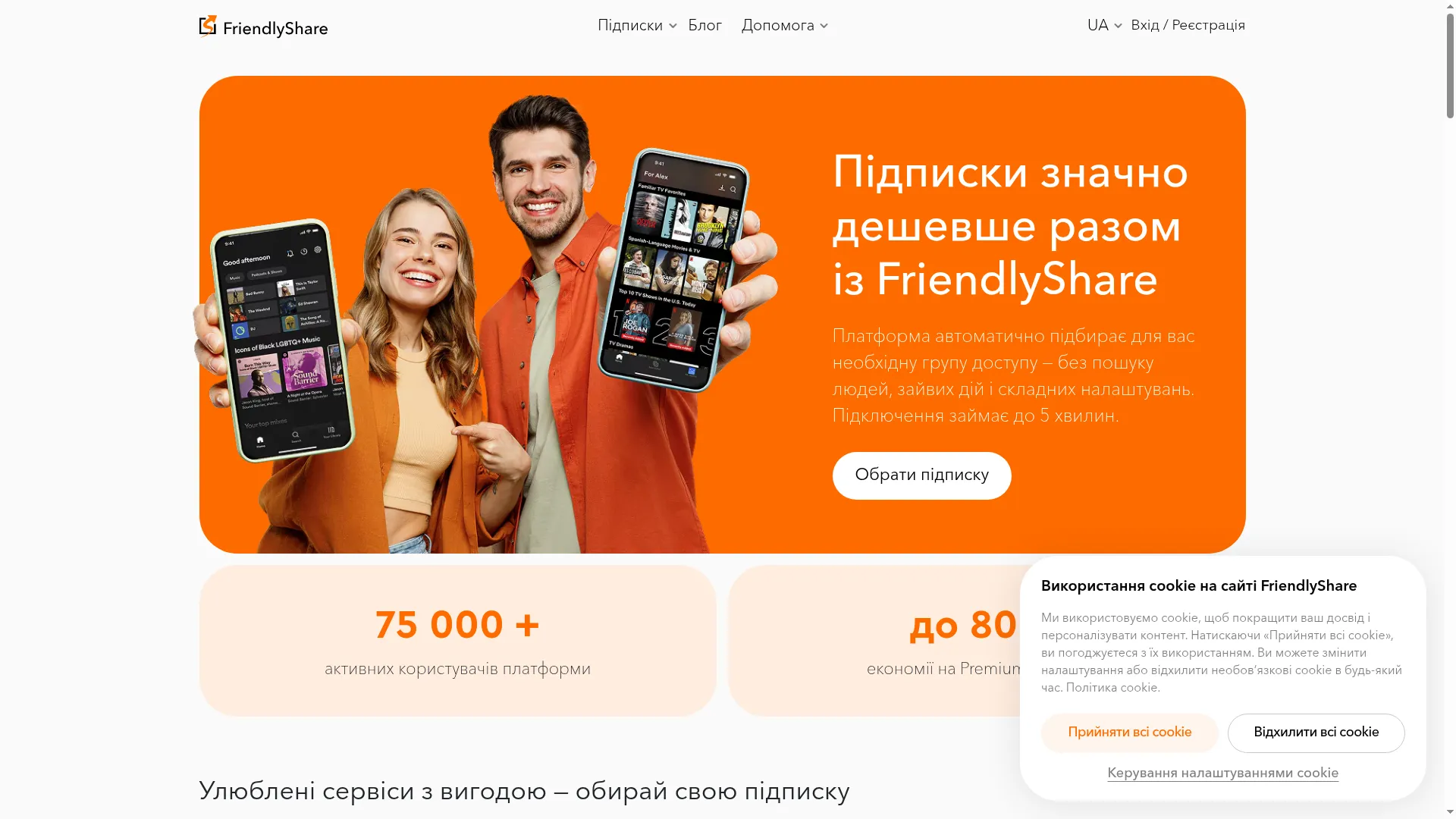 Friendlyshare.com.ua
