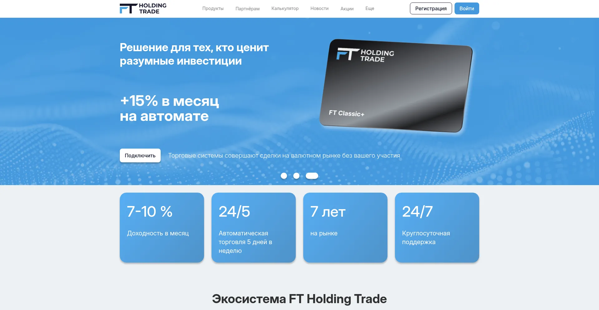 Ftholdingtrade.com