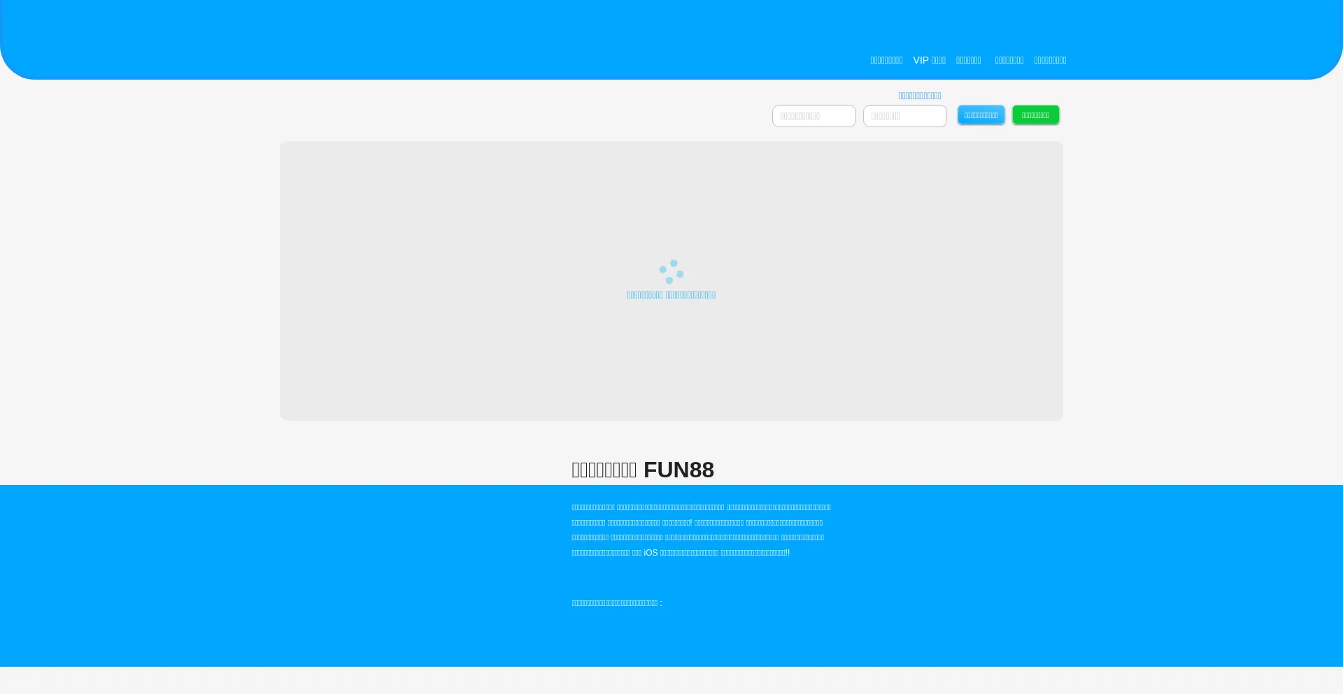 Is Fun88.co.uk Safe?