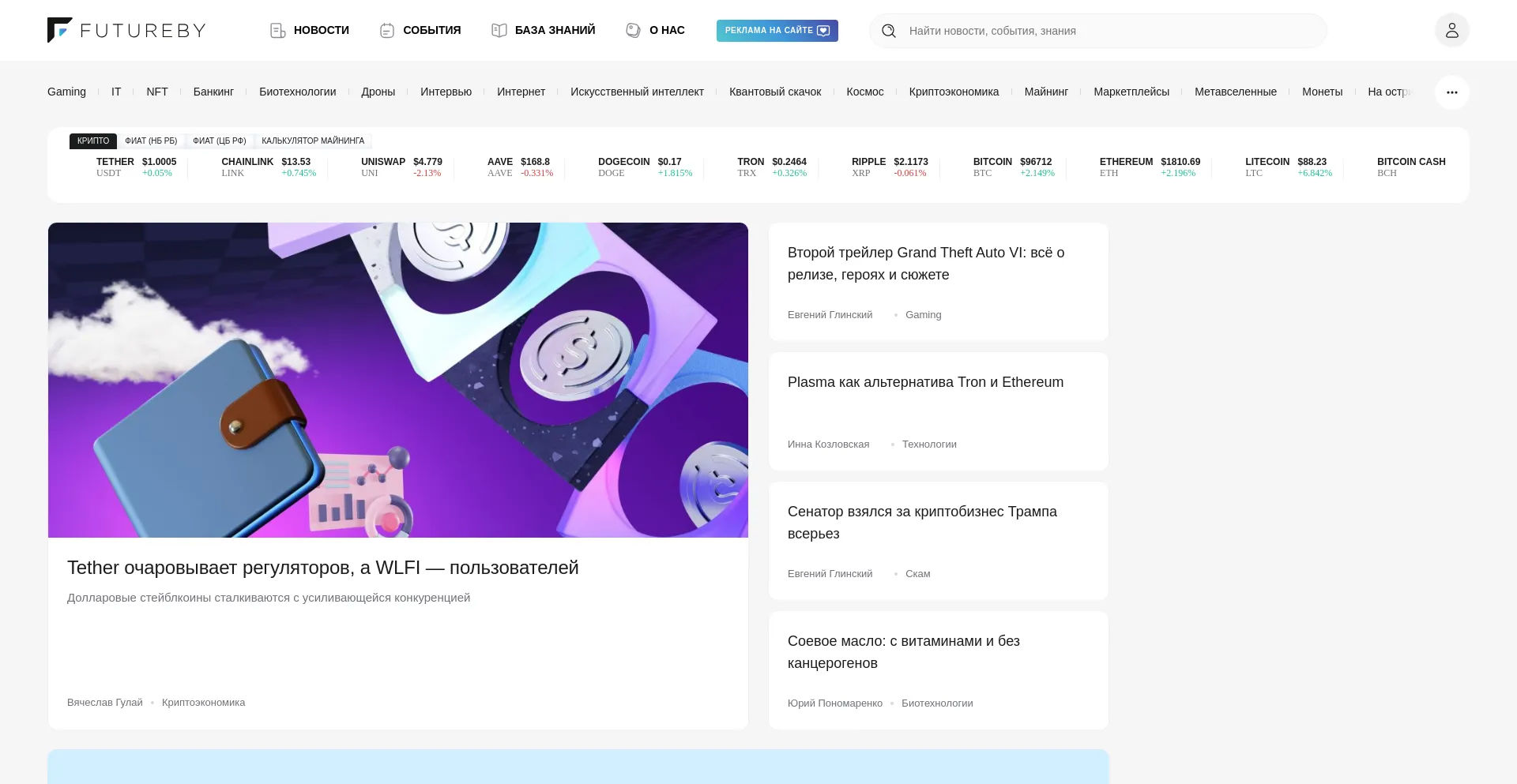 Website screenshot of Futureby.info