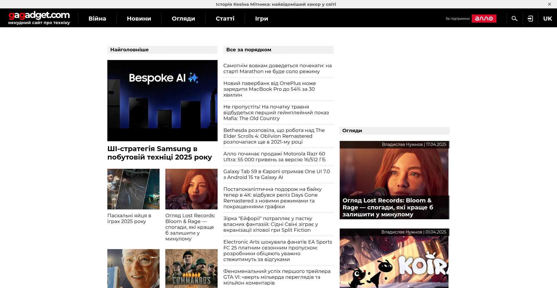 Website screenshot of Gagadget.com