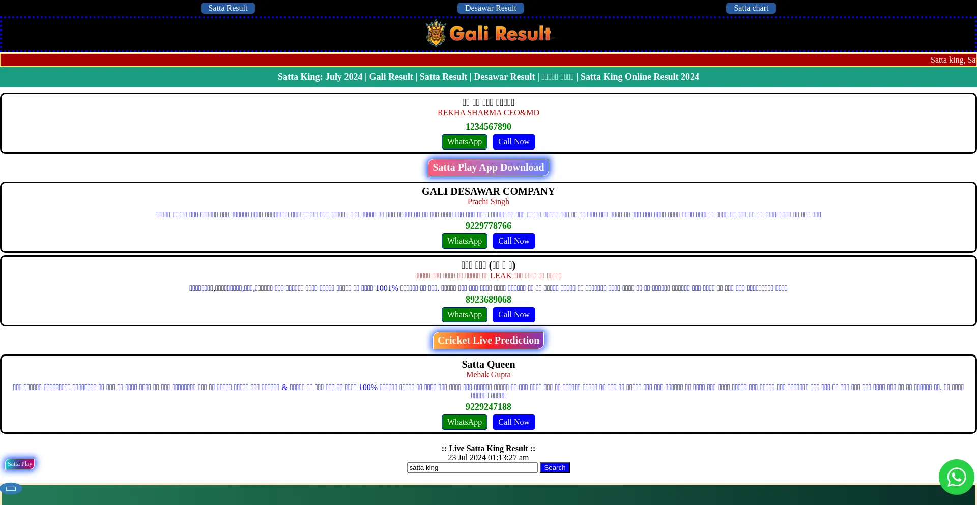 Website screenshot of Gali-result.in