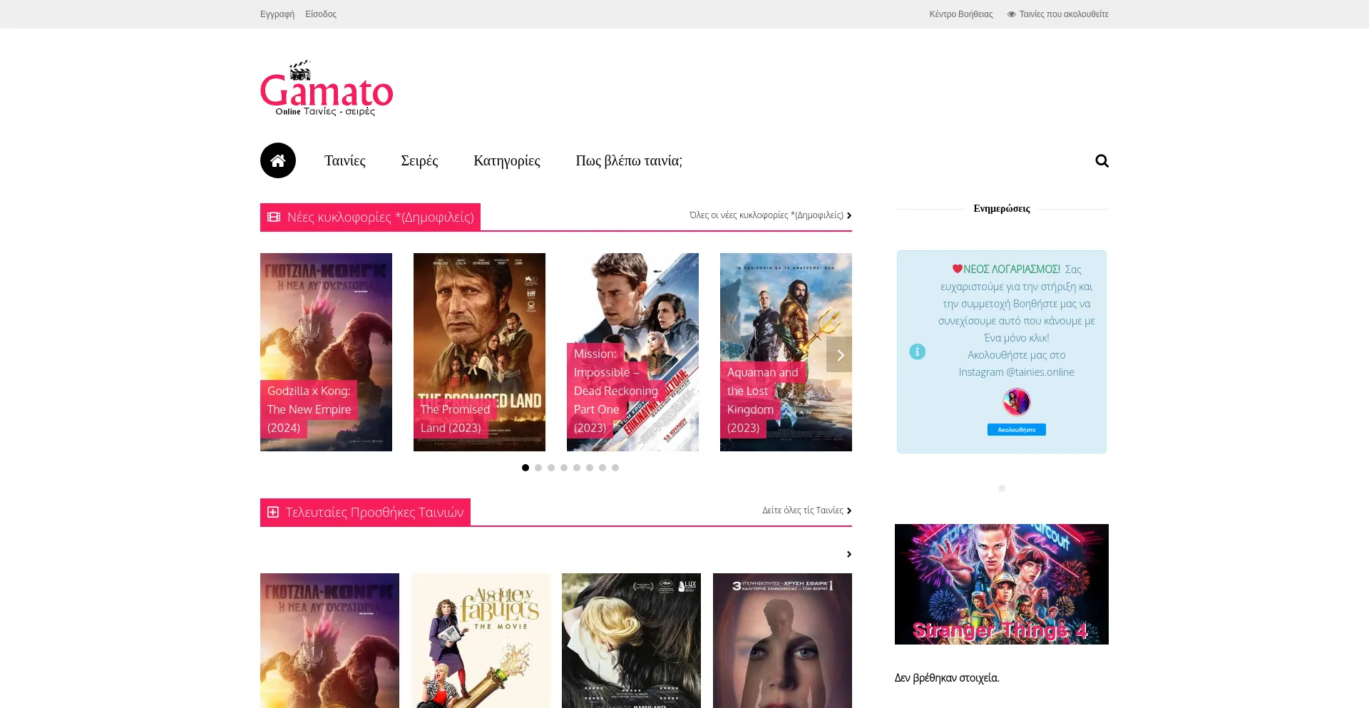 Website screenshot of Gamatomovies1.gr