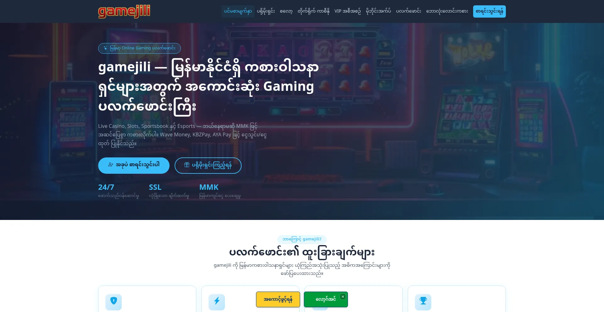 Gamejili.pro