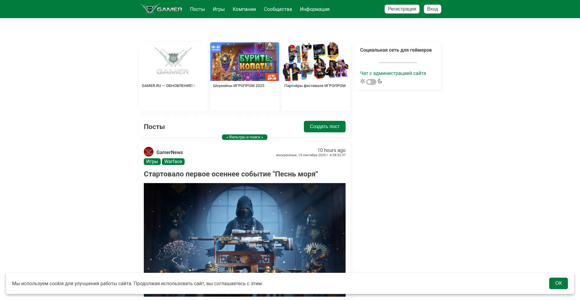 Is Gamer.fr Safe?
