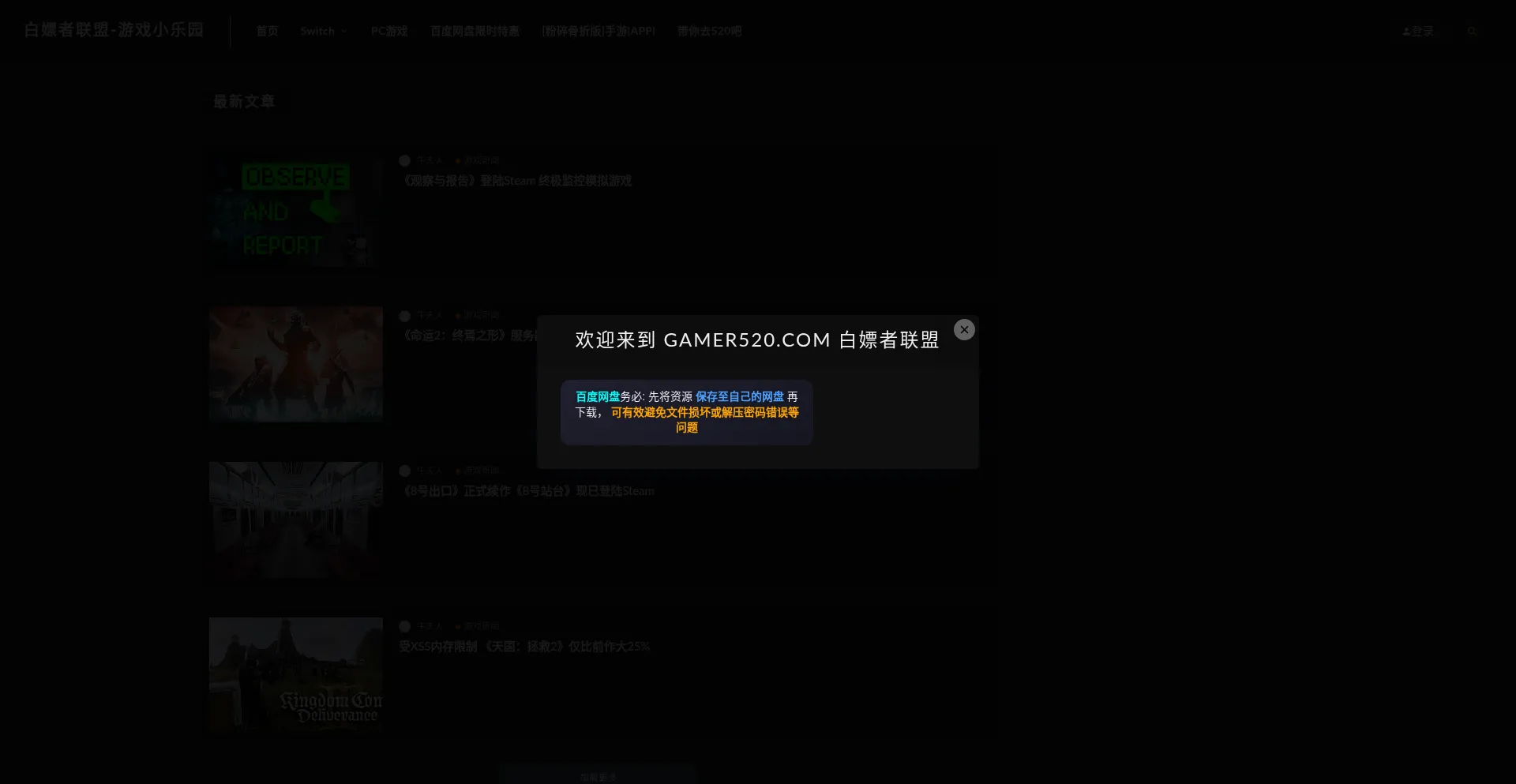 Gamers520.com
