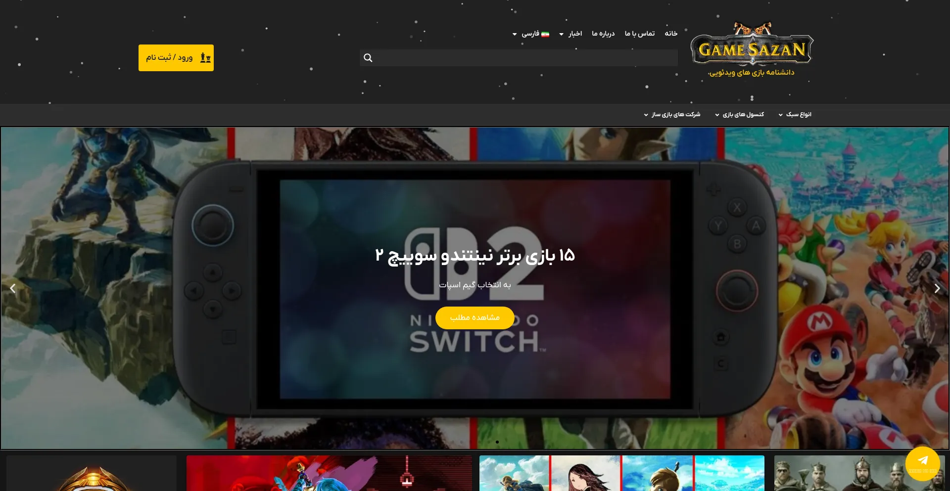 Is Gamesazan.com Safe?