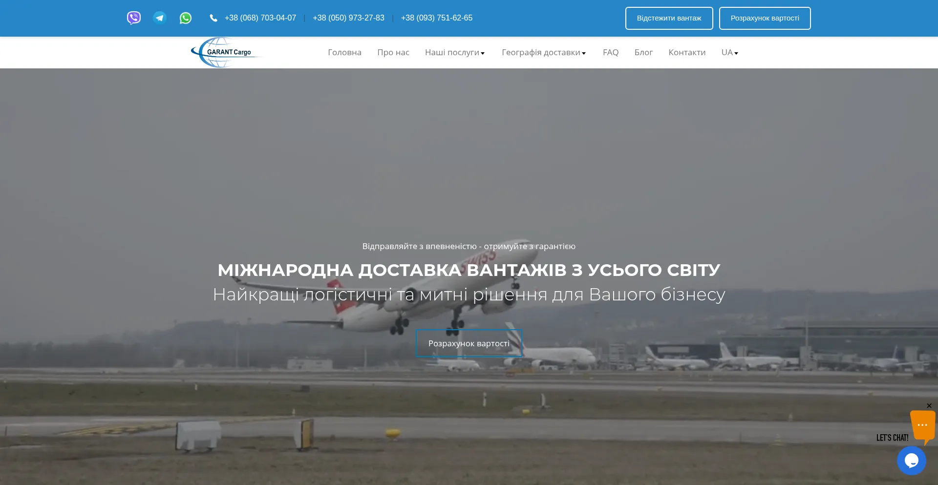 Garantcargo.com.ua