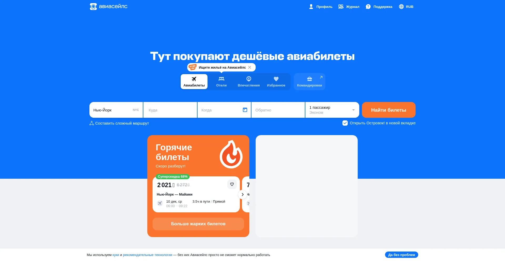 Garibi.ru - Safe or Scam? (66/100 Trust Score)