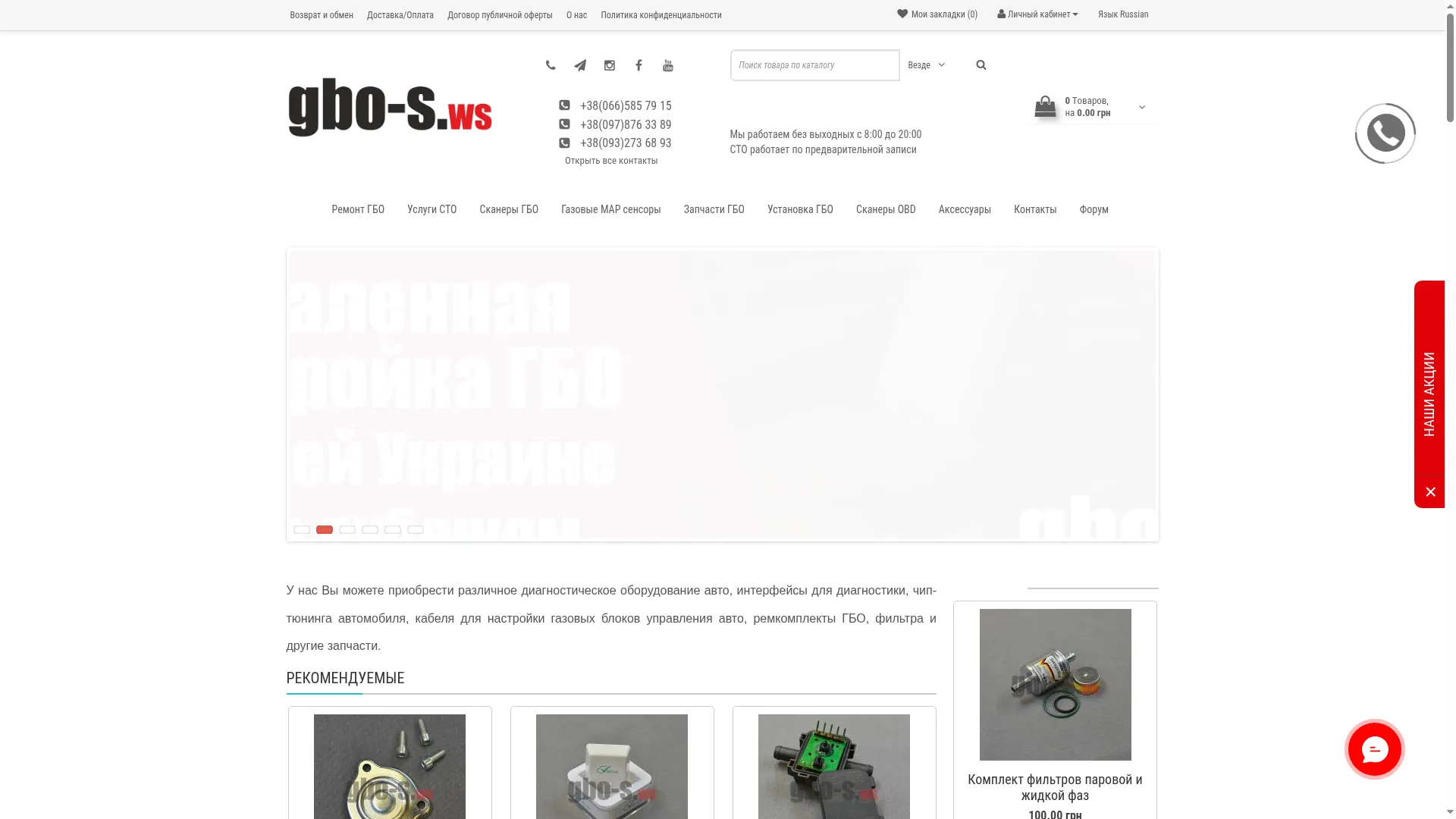 Gbo-s.ws