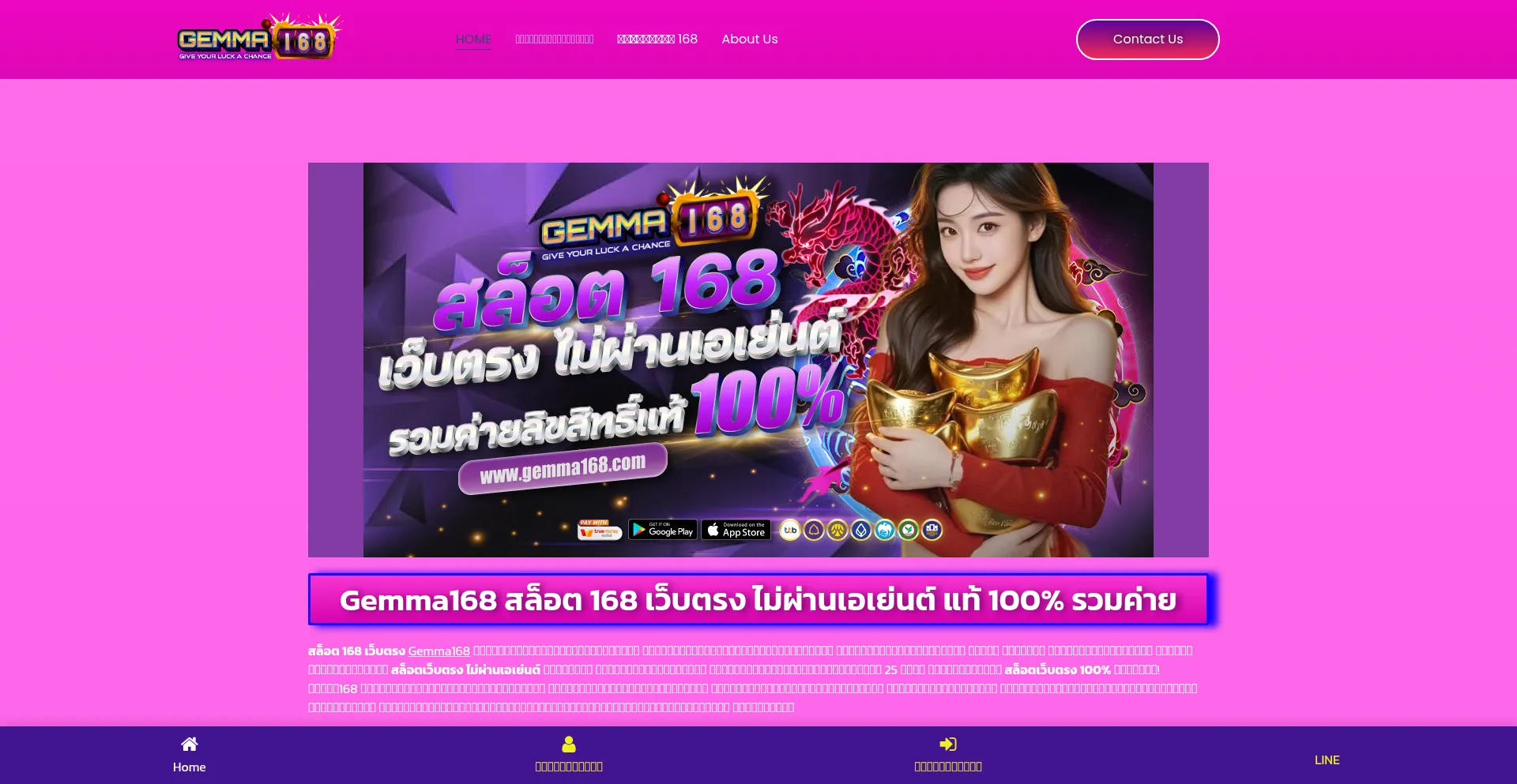 Website screenshot of Gemma168.com