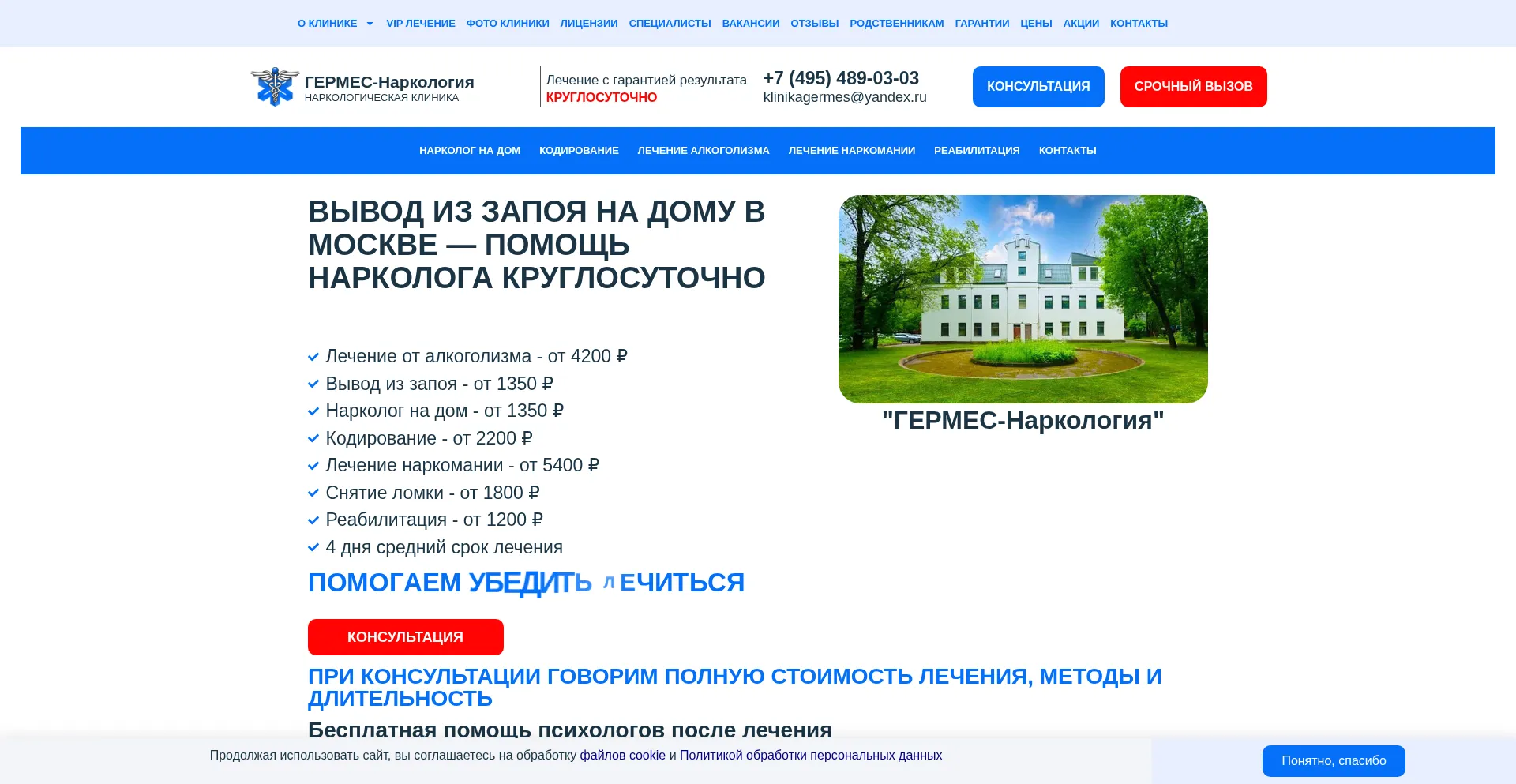 Germes-narkologiya.ru