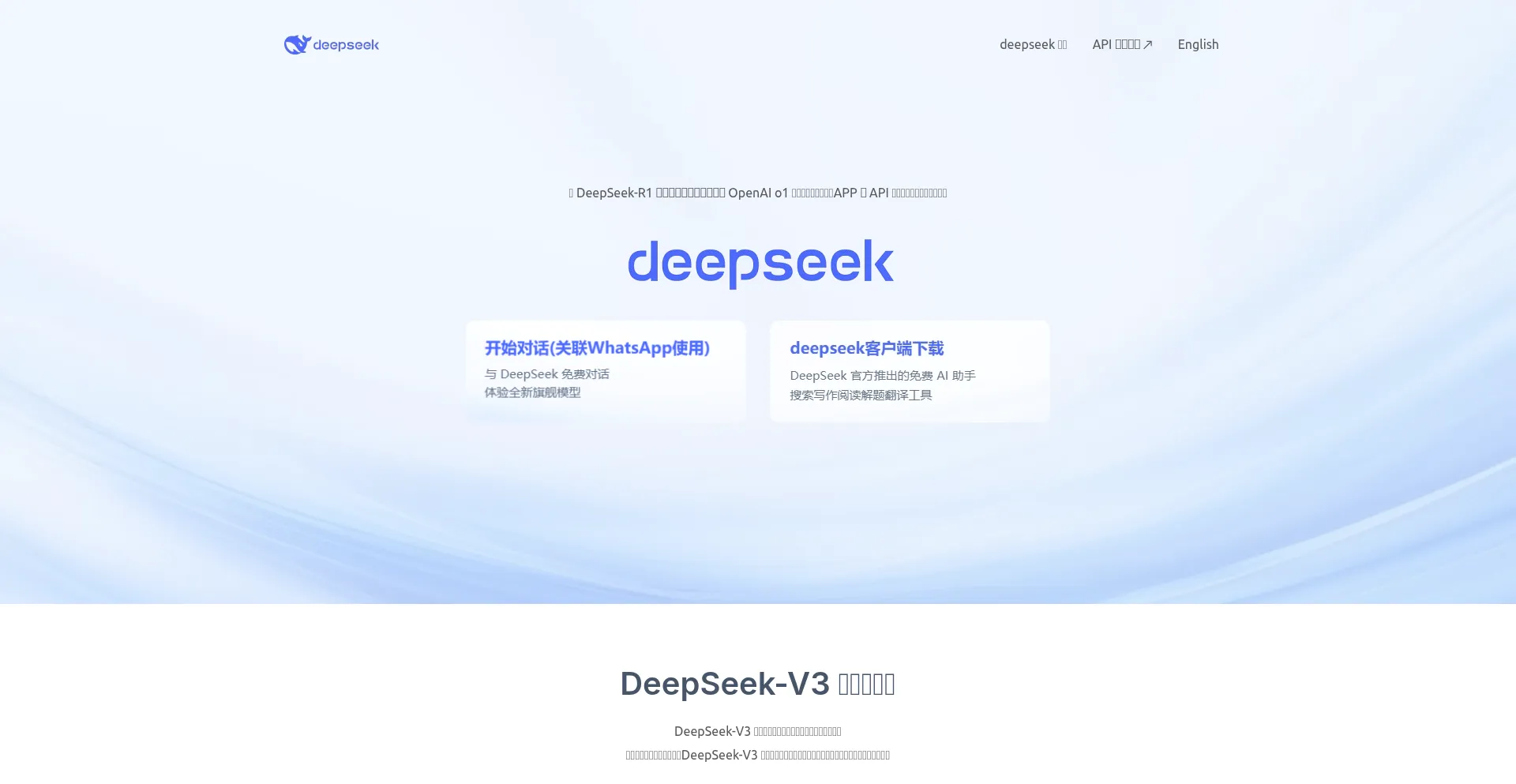 Get-deepseek.com.cn