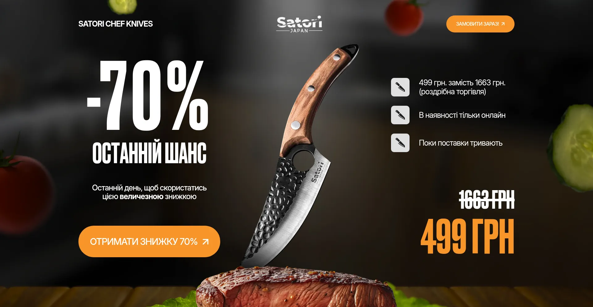 Website screenshot of Get-satori.com