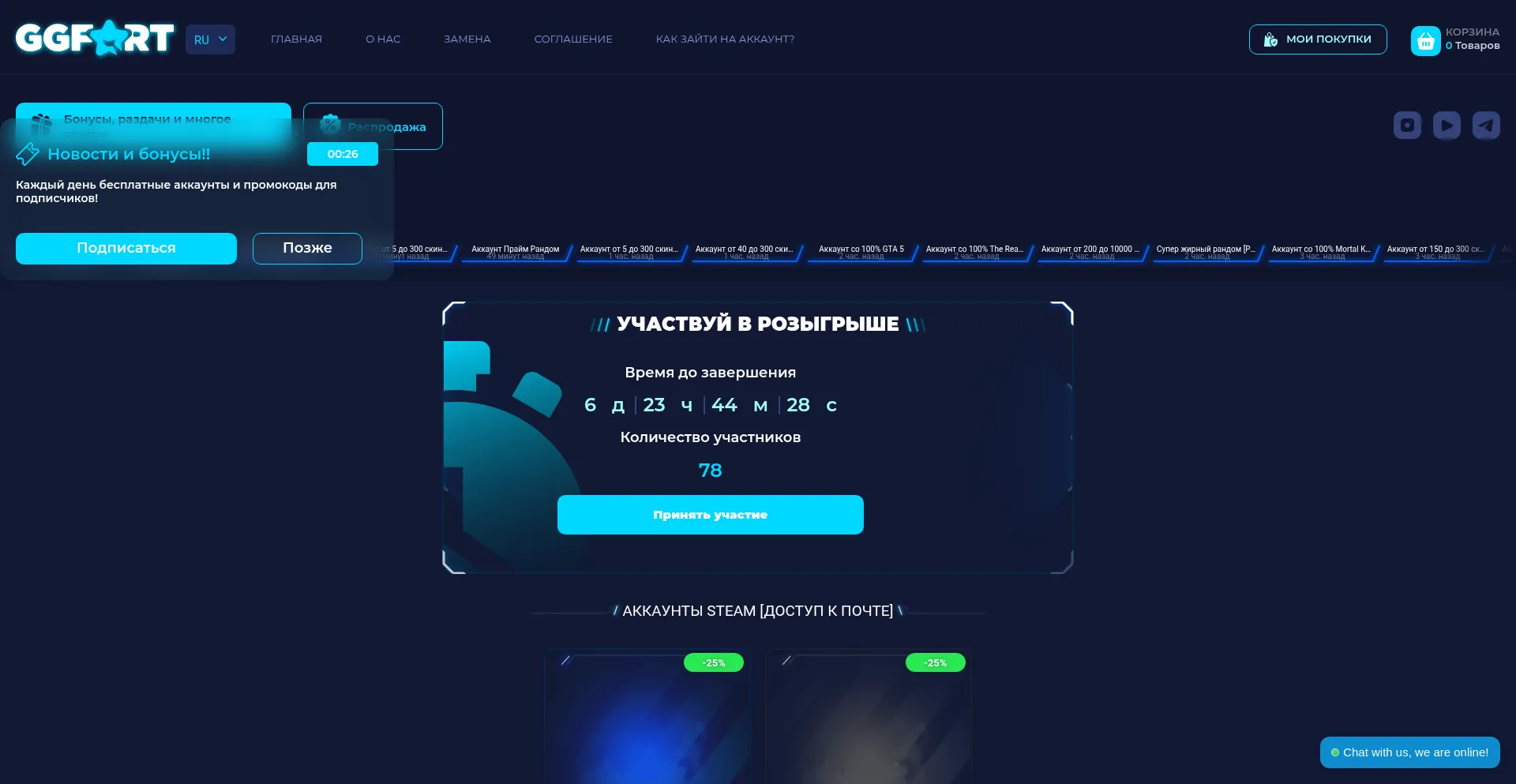Website screenshot of Ggfort.sale
