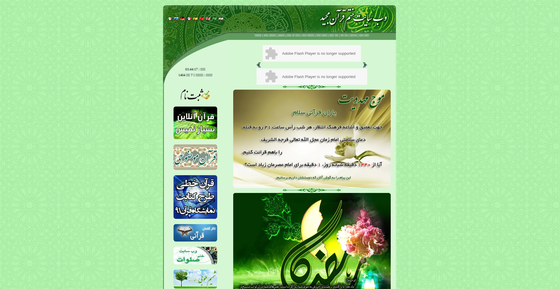 Ghorany.com Screenshot