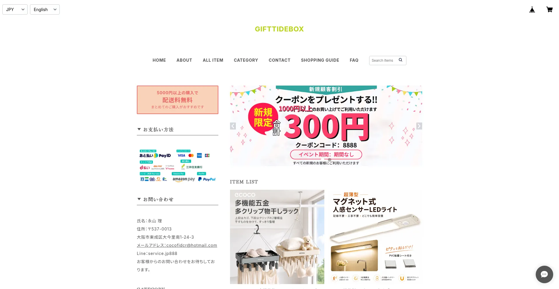 Gifttidebox.base.shop