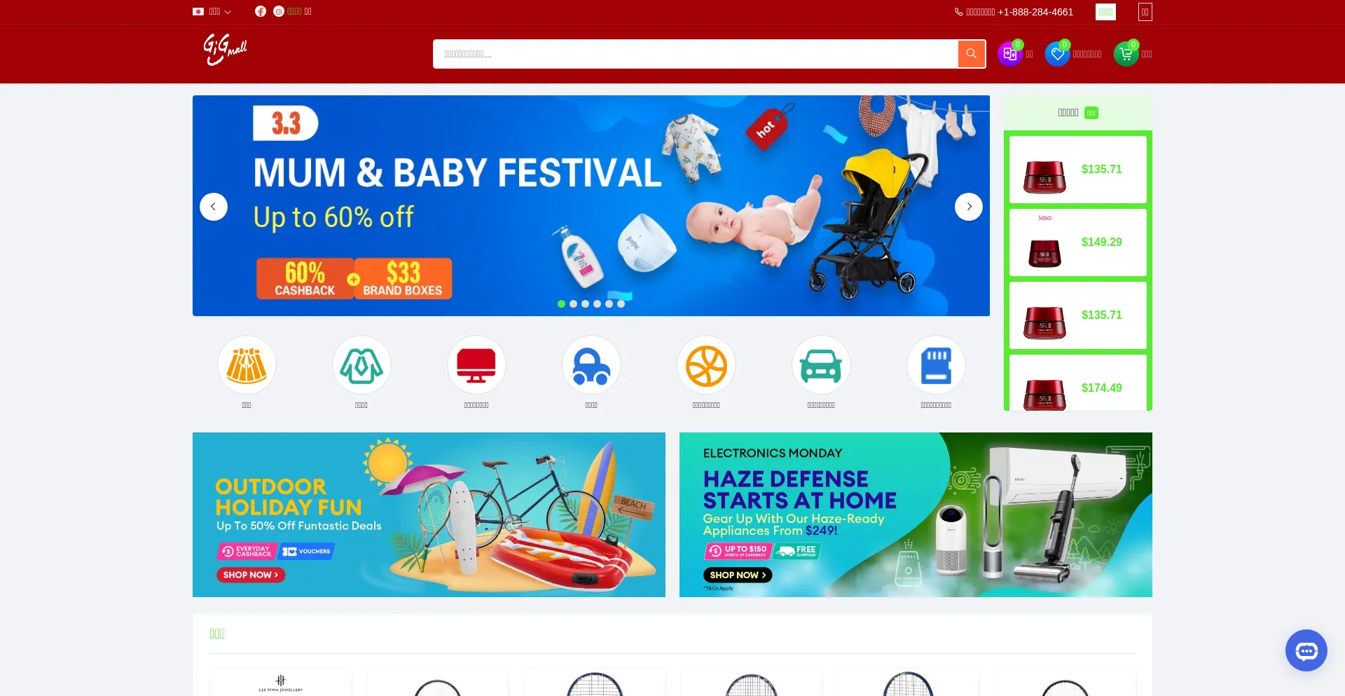 Website screenshot of Gigmall-us.shop