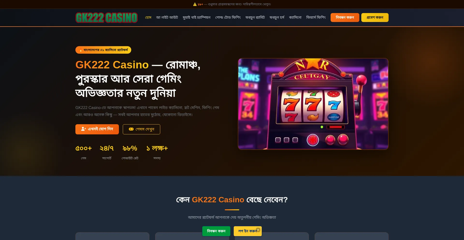 Gk222-casino.net