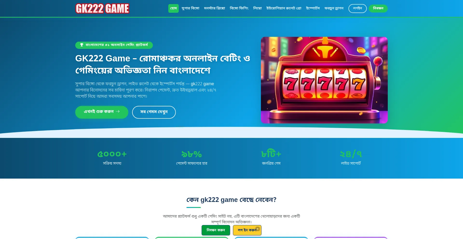 Gk222-game.app