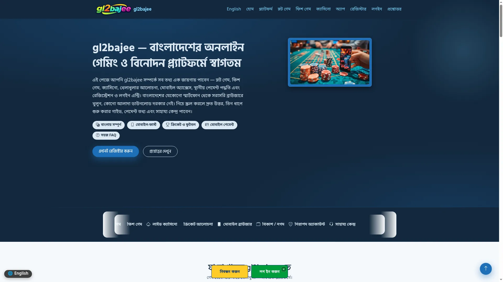Gl2bajee.app