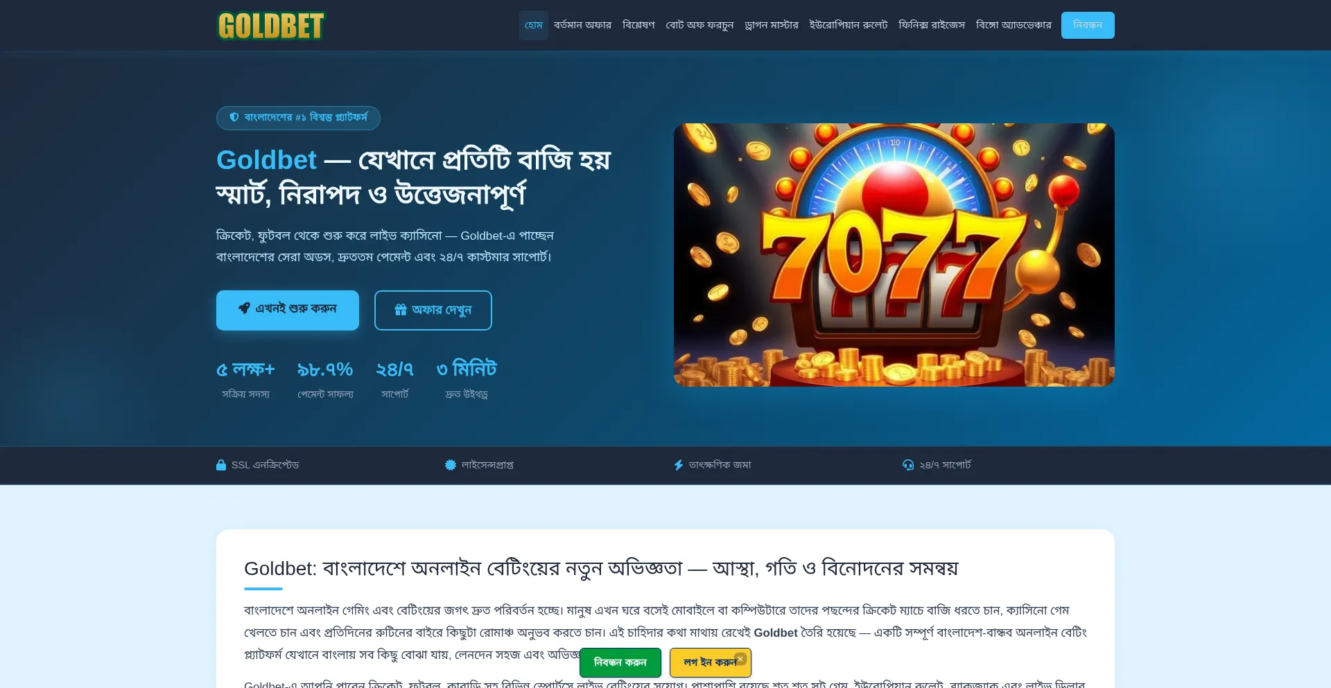 Goldbet.dev