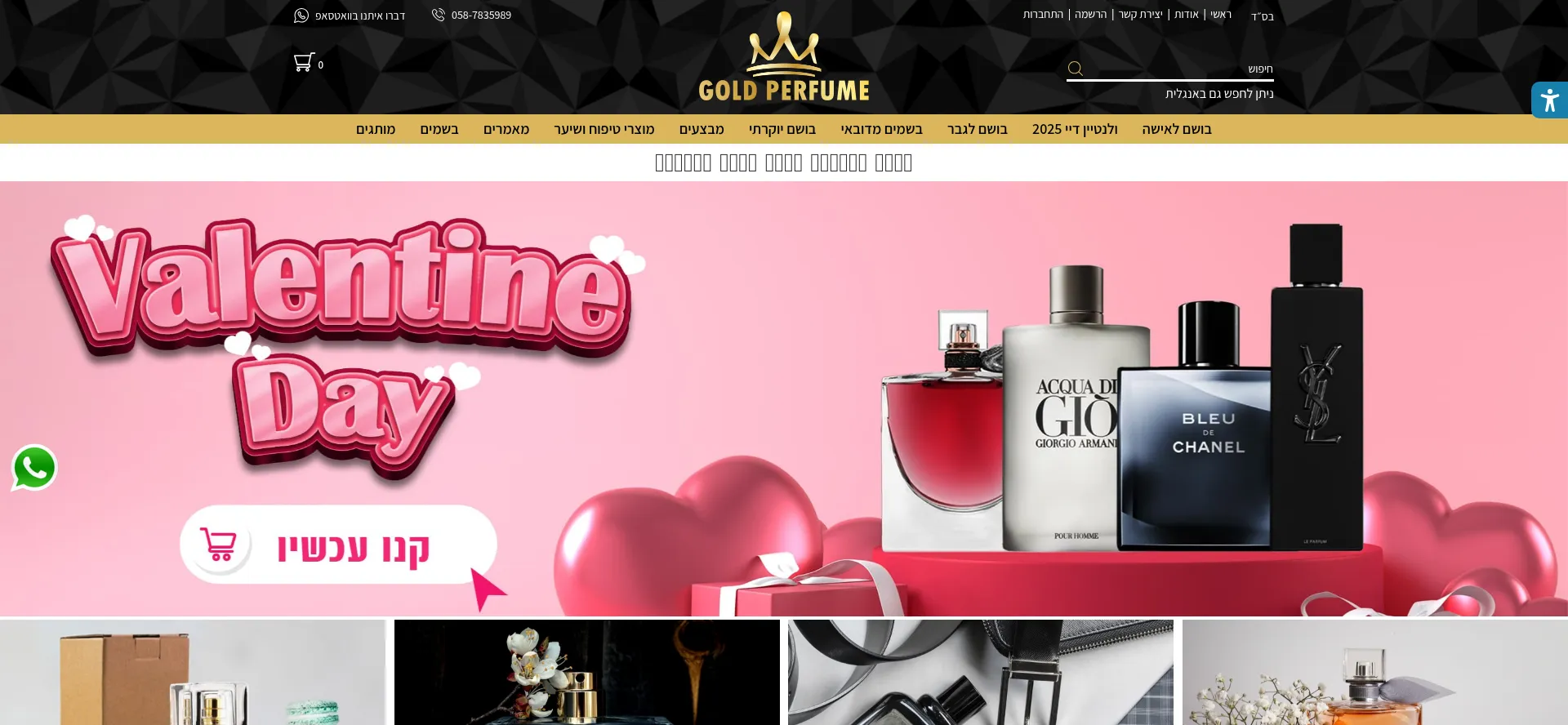 Website screenshot of Goldperfume.co.il