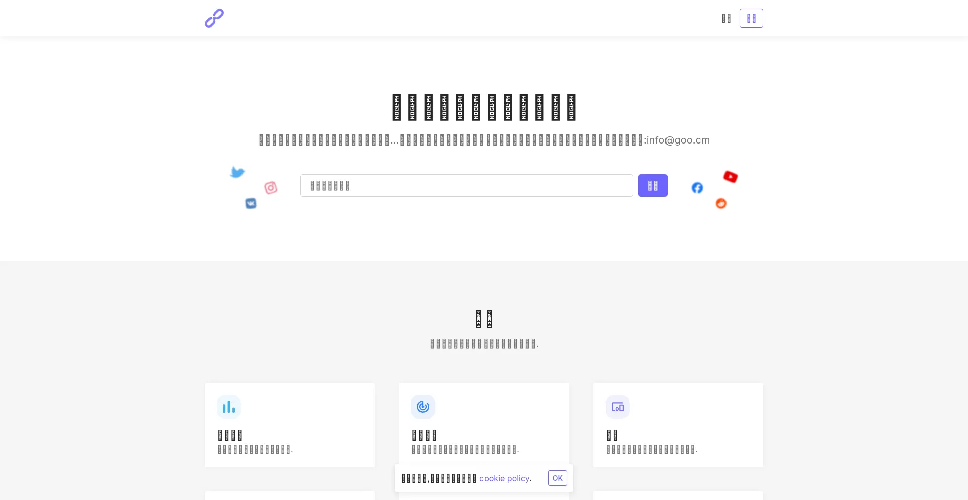 Website screenshot of Goo.cm