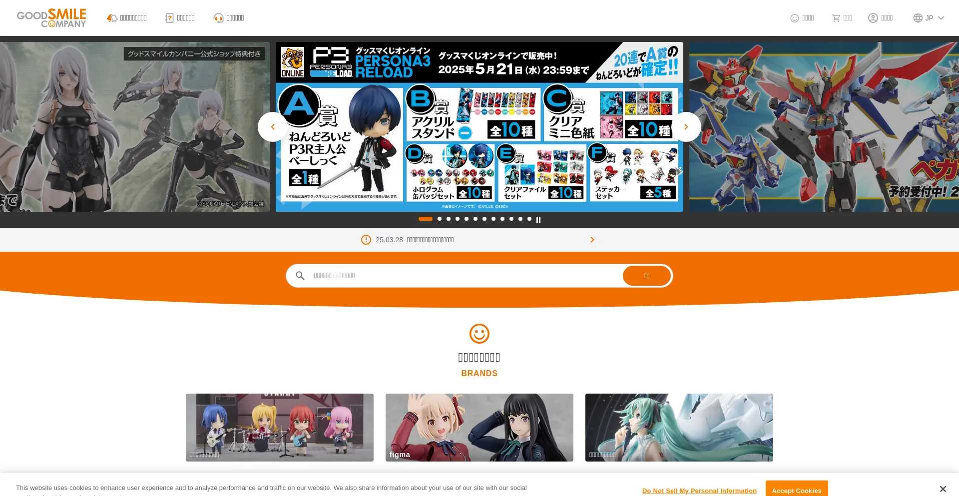 Website screenshot of Goodsmile.com