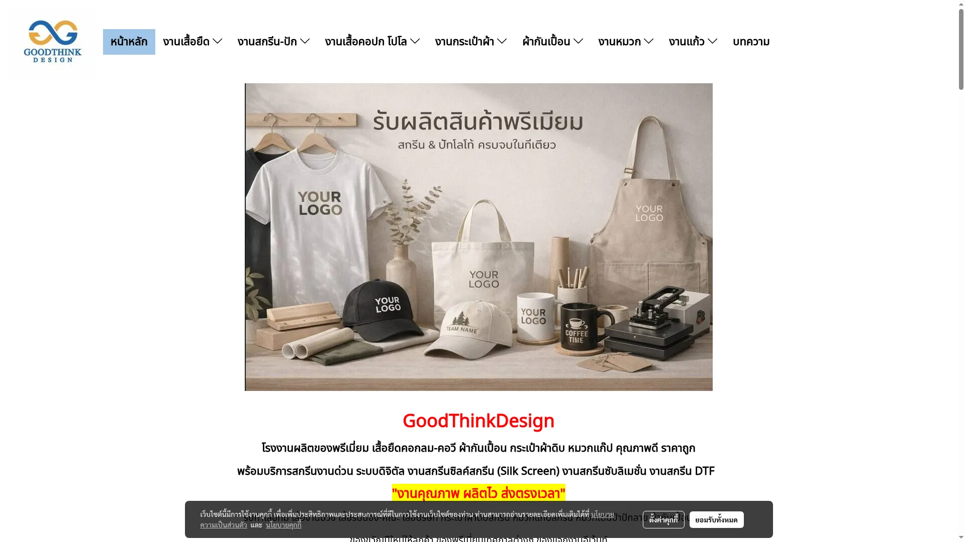 Goodthinkdesign.com