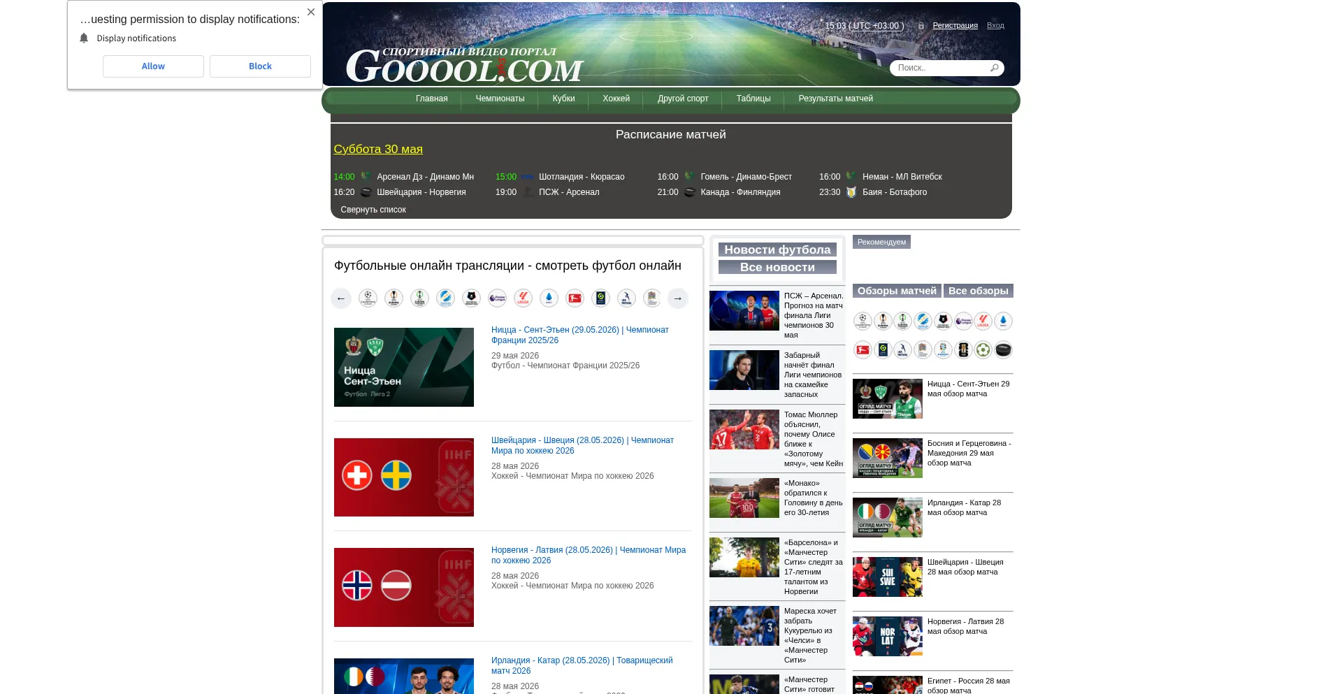 Gooool365.com