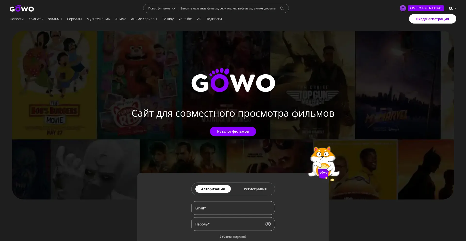Website screenshot of Gowo.su
